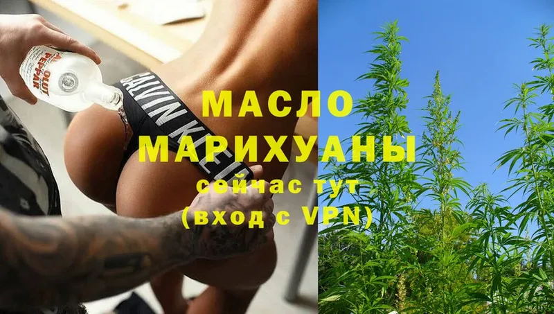 хочу наркоту  Миллерово  ТГК гашишное масло 